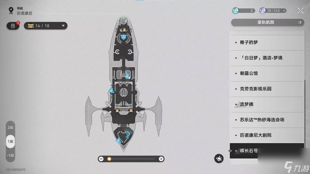 崩坏星穹铁道极品飞车成就达成技巧