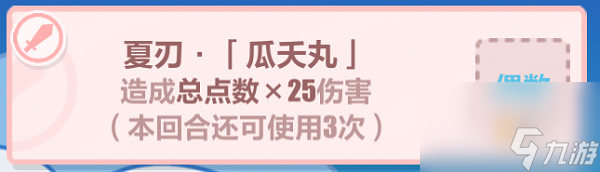 崩坏3夏日生存狂想曲A面樱怎么样 夏日生存狂想曲A面樱解析