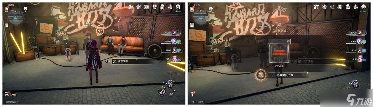 崩坏星穹铁道最后的大亨贴纸收集位置