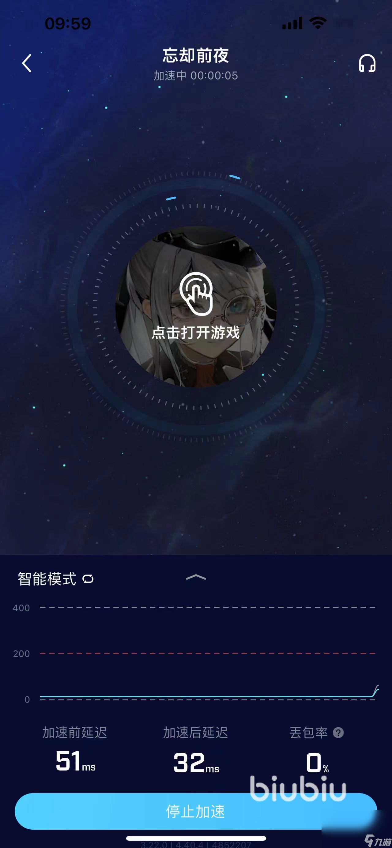 忘卻前夜卡頓怎么辦 忘卻前夜加速器推薦