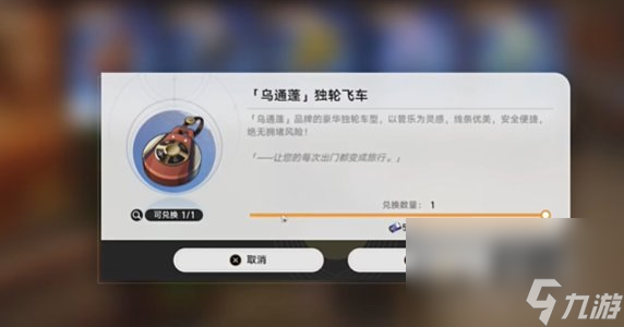《崩坏星穹铁道》2.3极品飞车成就攻略