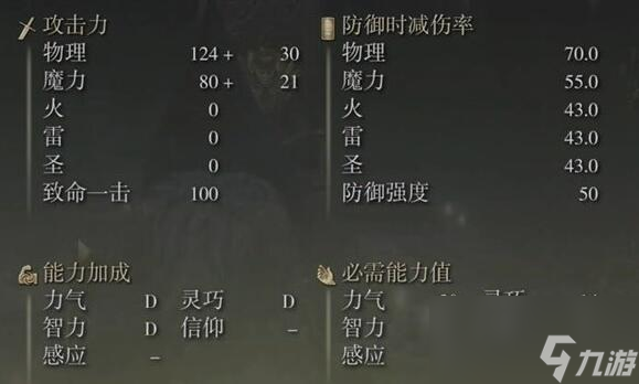 《艾尔登法环》dlc穆利缇尔的骑士剑获取方法