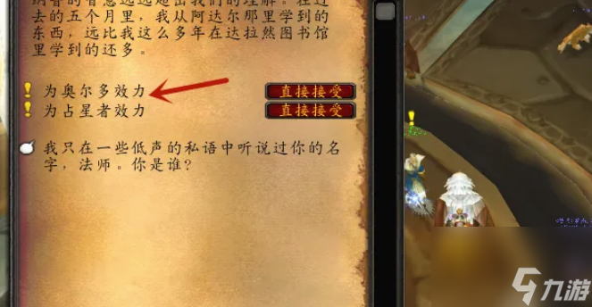 魔兽世界萨格拉斯印记怎么提交不了 魔兽世界萨格拉斯印记提交不了解决方法