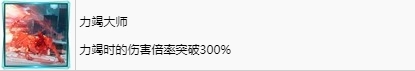 最终幻想7重生能加力竭倍率的技能 FF7RB力竭大师奖杯攻略