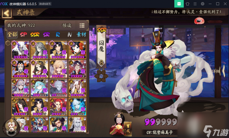 阴阳师阎魔碎片在哪刷