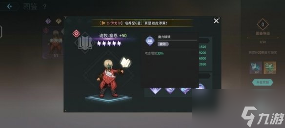 吟游战记诡牧塞恩技能属性一览