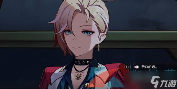 《崩坏星穹铁道》2.3无回的河流任务攻略