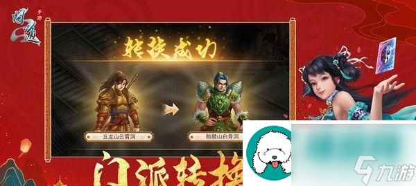 问道手游12月7日每周探案攻略-缉拿山贼-寻找真相-探寻线索