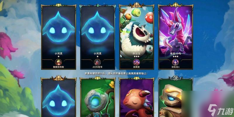 云顶之弈1023宗师耀光猎阵容攻略（打造最强耀光阵容）