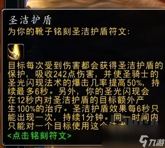 魔獸世界plusP4圣騎士怎么樣