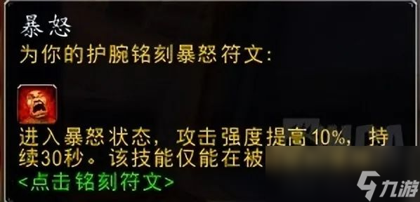 魔兽世界plusP4战士怎么样