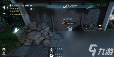 《逆水寒手游》笔写我心任务怎么过