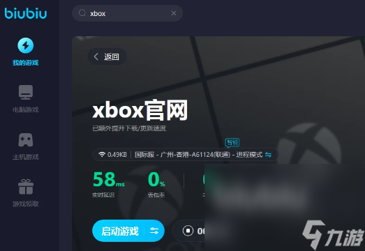 Xbox云游戲加速器推薦 適合Xbox云游戲用的加速器有什么