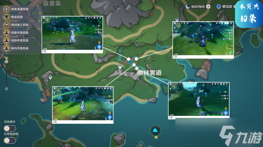 【原神】V4.7角色养成 | 芙宁娜养成材料收集