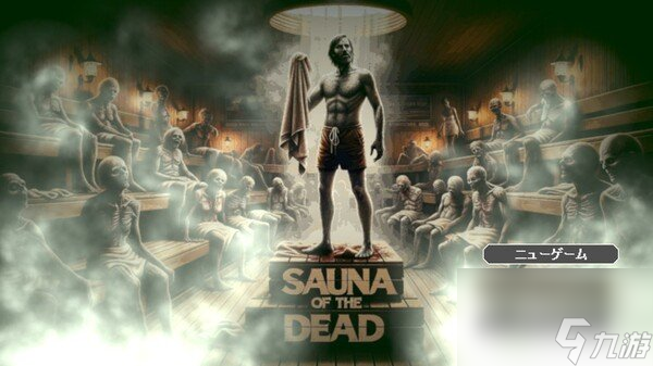 桑拿動(dòng)作RPG《Sauna of the DEAD》現(xiàn)已登陸Steam