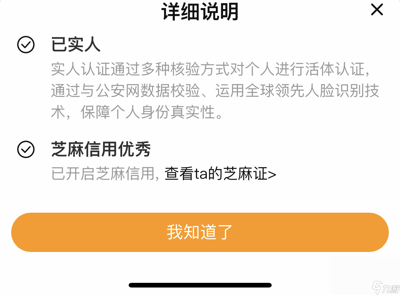 卖号平台app哪个好 卖号平台app推荐