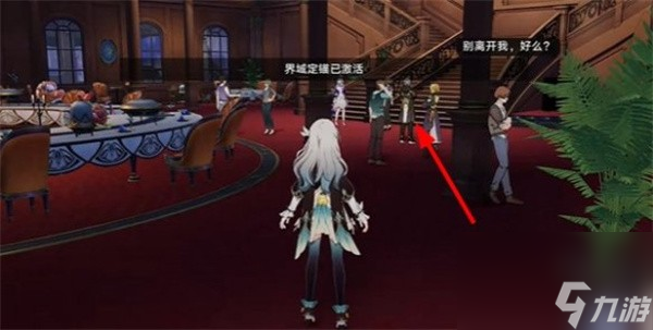 崩坏星穹铁道:士兵的报酬任务完成方法是什么