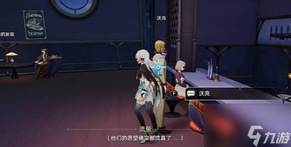 崩坏星穹铁道士兵的报酬任务要怎么做