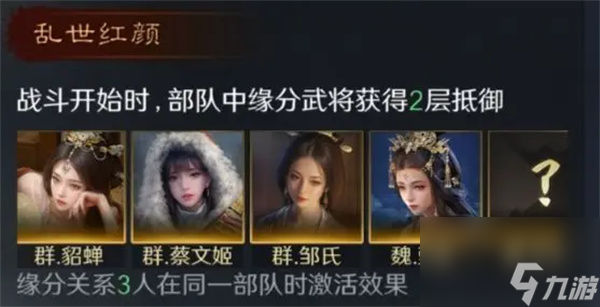 《三国谋定天下》蔡文姬全方位培养攻略