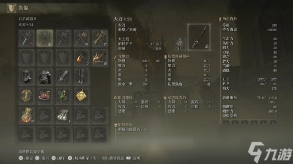 《艾尔登法环》dlc开荒武器推荐