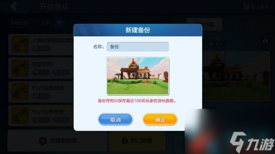 乐高无限地图模组怎么添加