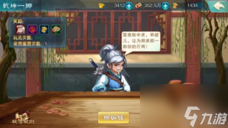 仙剑五手游怎么获得红色英雄 仙剑奇侠传五手游怎么免费获得红将一贫？