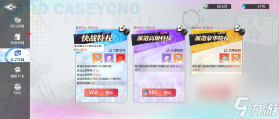 《零界戰(zhàn)區(qū)》萌新攻略之鉆石使用—購買篇