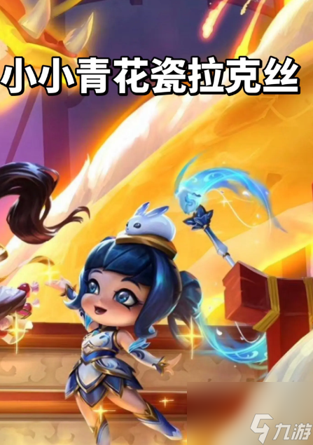 云顶之弈小小英雄移动不了解决方法