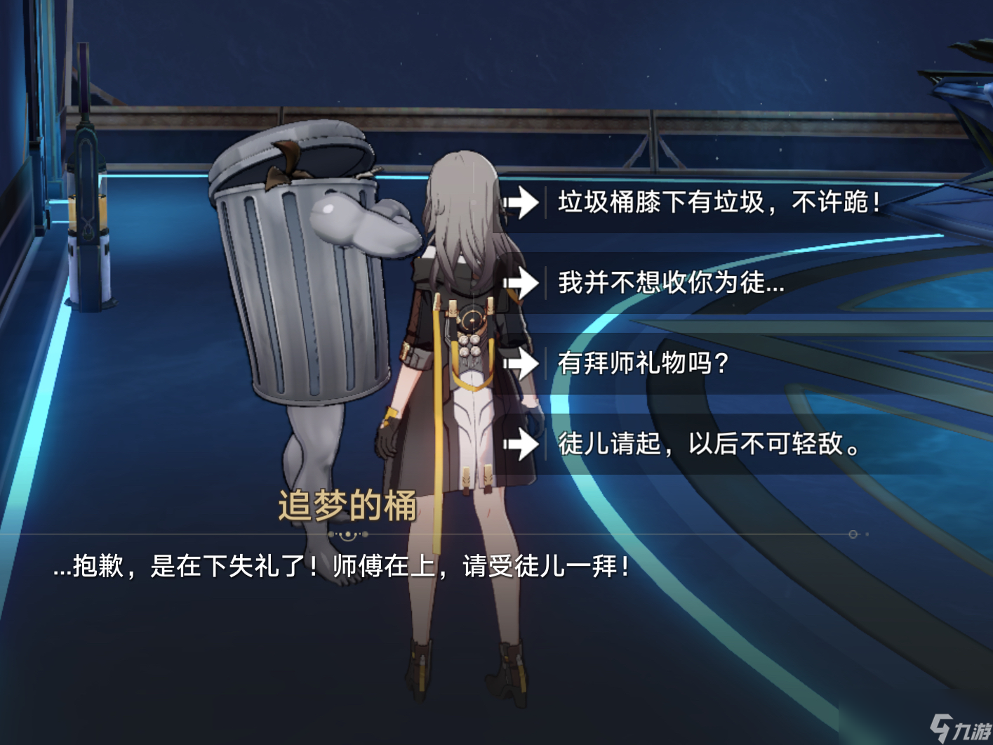 崩坏星穹铁道晖长石号王下一桶在哪