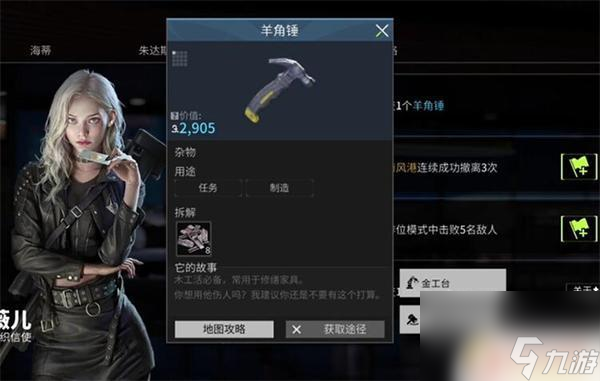 萤火突击如何获得挂件 萤火突击羊角锤玩法攻略