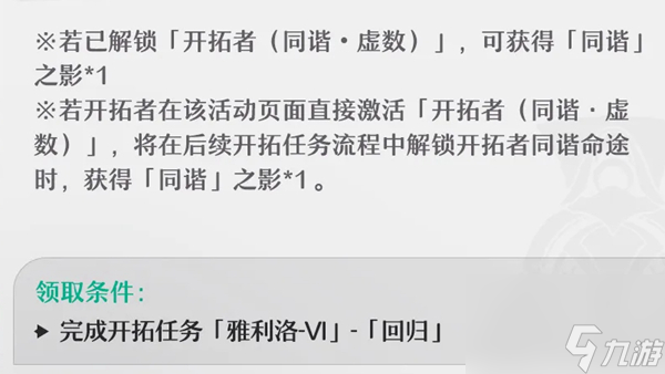 崩坏星穹铁道谐乐响起时玩法介绍