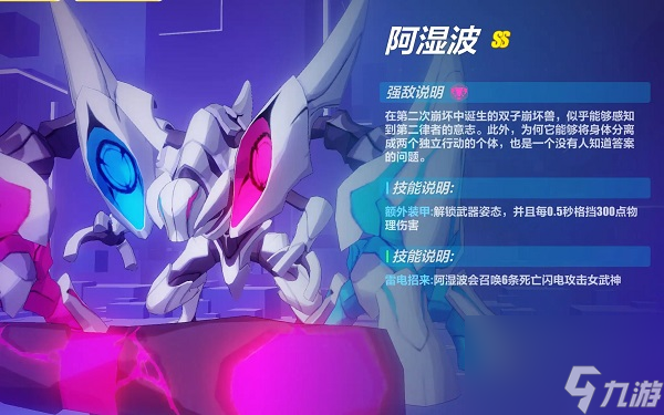 崩坏3循迹追猎物理区域怎么打 循迹追猎物理区域打法思路解析