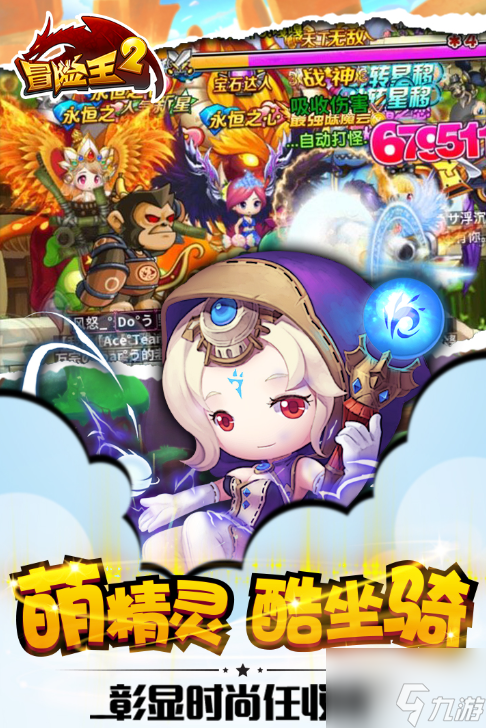 冒险王3ol如何化身天使 化身天使攻略