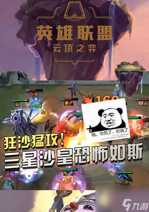 <a id='link_pop' class='keyword-tag' href='https://www.9game.cn/yundingzhiyi/'>云顶之弈手游</a>沙皇玩法解析（探索沙皇作为辅助在云顶之弈中的应用策略）