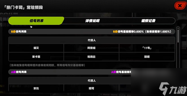 绝区零抽卡机制介绍