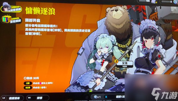 绝区零抽卡机制介绍