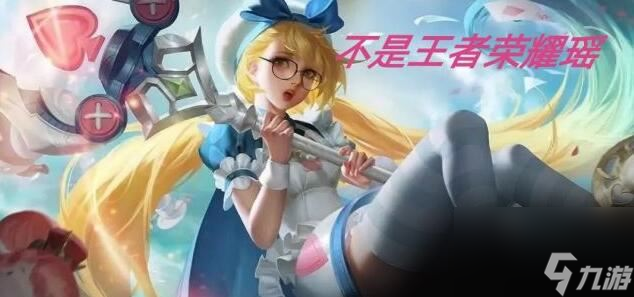 王者荣耀巴宝莉瑶联名皮肤什么时候上线 王者荣耀巴宝莉瑶联名皮肤上线时间