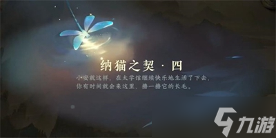 逆水寒手游離坎滅鼠克星怎么獲得
