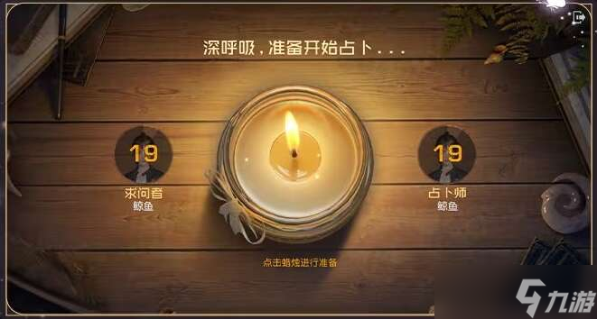 黎明觉醒生机占卜师怎么玩的 占卜师玩法攻略 