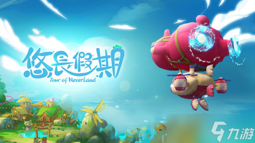 《悠长假期》水壶怎么用
