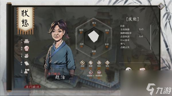 《活侠传》门派和人物养成属性是什么？