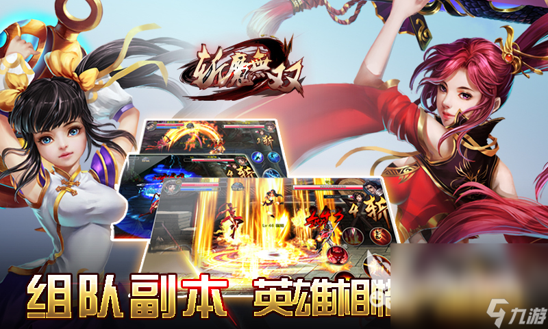传奇游戏排行榜前十名介绍 2024最好玩的传奇手游推荐