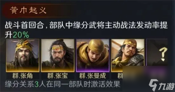 《三国谋定天下》张宝全方位培养攻略