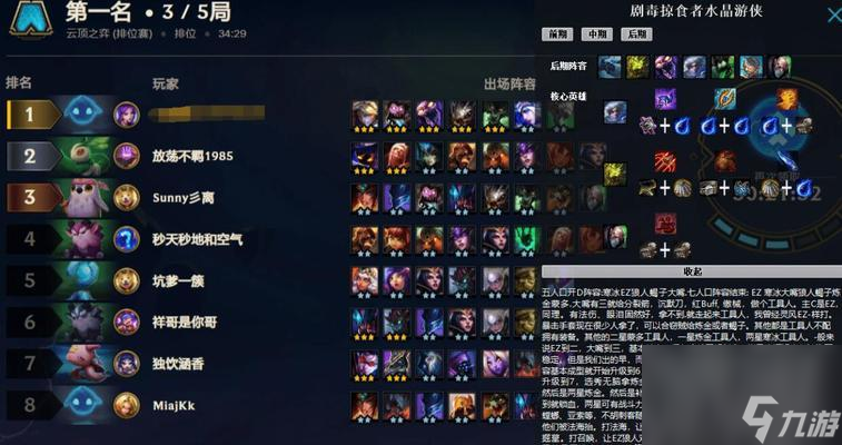 云顶之弈永恒龙法阵容玩法详解（打造最强龙法阵容）