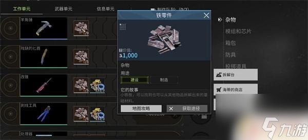 萤火突击如何获得挂件 萤火突击羊角锤玩法攻略