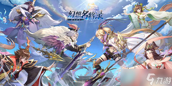 幻想名将录礼包码大全