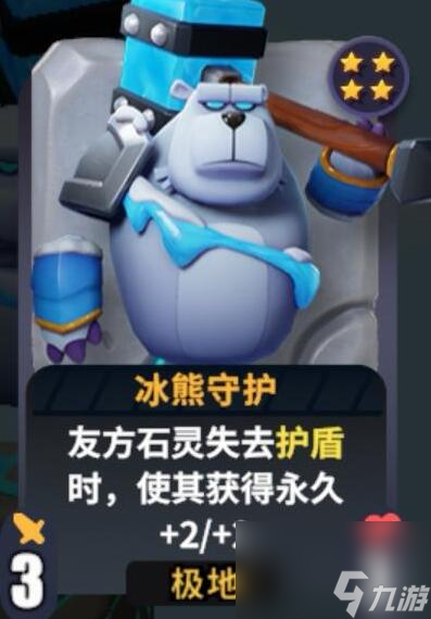 決斗石靈之地陣容推薦