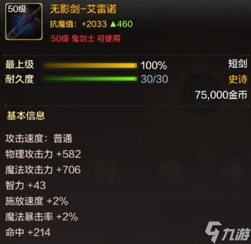dnf手游阿修罗毕业装备选择攻略 地下城与勇士阿修罗怎么选毕业装备