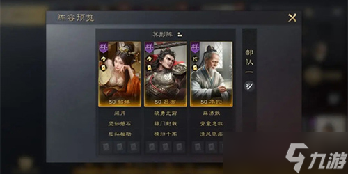 三国谋定天下华佗阵容怎么搭配