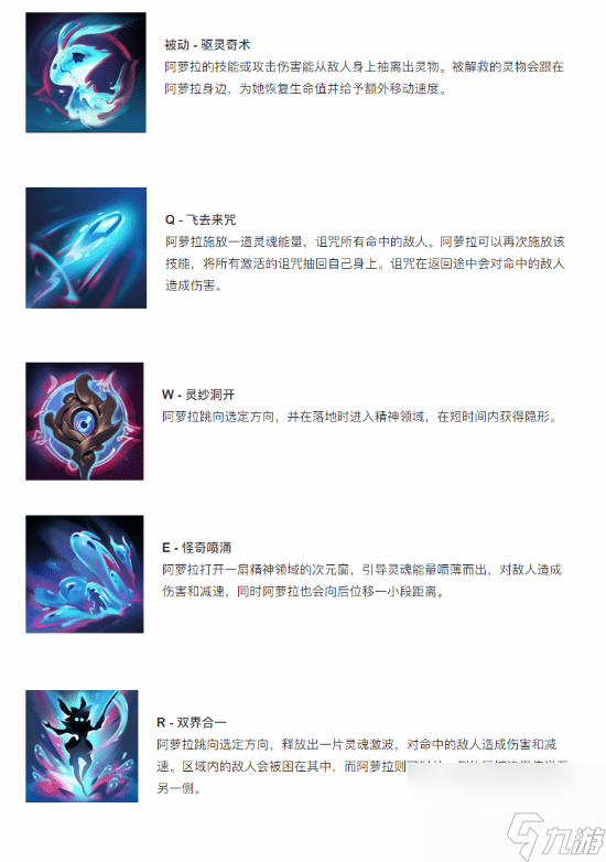 《LOL》新英雄兔女阿蘿拉公布：首個自閉癥角色